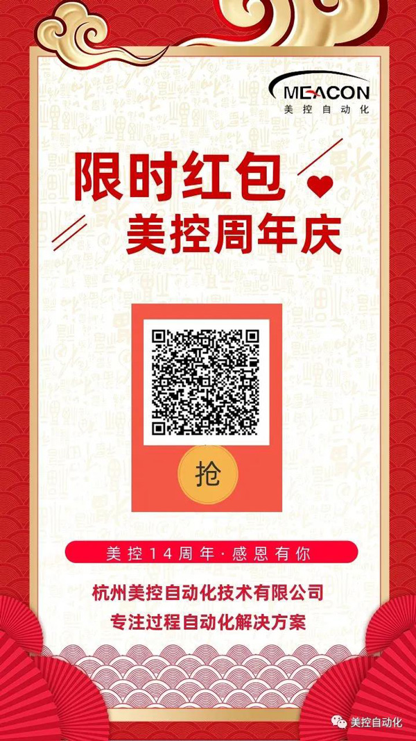 今天，美控14歲啦！（限時福利免費(fèi)送）